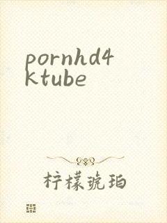 pornhd4ktube封面