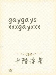 gaygaysxxxgayxxx