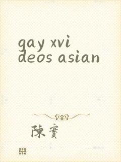 gay xvideos asian封面