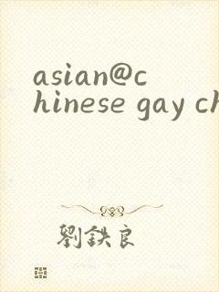 asian@chinese gay china gay ts封面