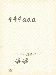 444aaa封面
