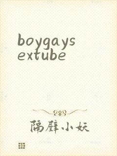 boygaysextube