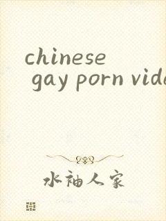 chinese gay porn video