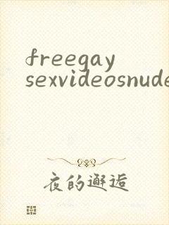 freegaysexvideosnudementubelinks