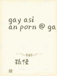 gay asian porn @ gay male tube封面