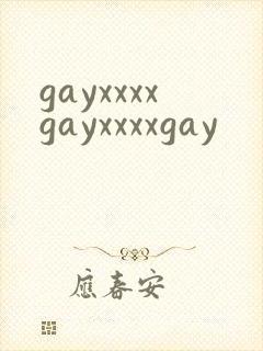 gayxxxxgayxxxxgay