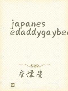 japanesedaddygaybearfreeporn
