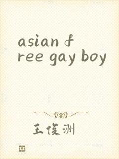 asian free gay boy封面