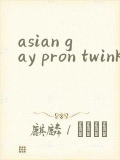 asian gay pron twink封面