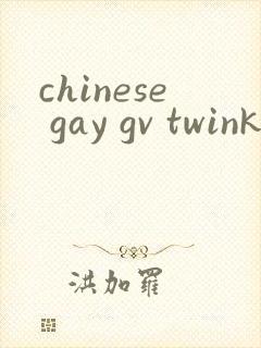 chinese gay gv twink tube tv