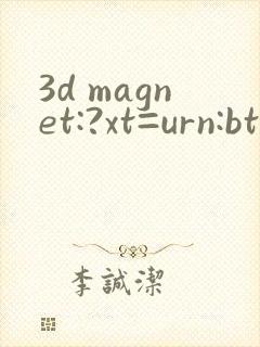 3d magnet:?xt=urn:btih:封面