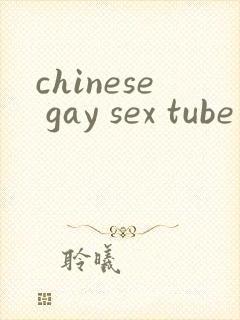 chinese gay sex tube