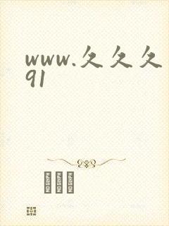 www.久久久91