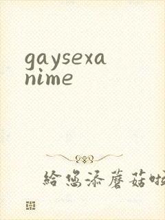 gaysexanime