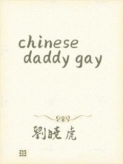 chinese daddy gay