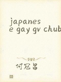 japanese gay gv chubby