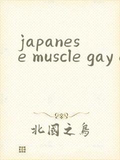japanese muscle gay at mrtwink tube gv