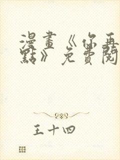 漫画《你再靠近点》免费阅读