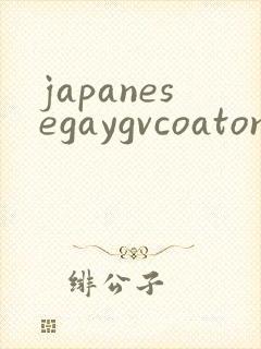 japanesegaygvcoatonlufans