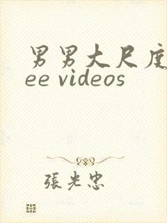 男男大尺度free videos