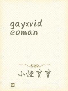 gayxvideoman