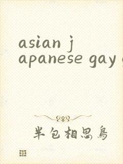 asian japanese gay gv