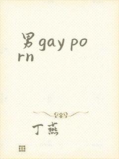 男gay porn