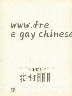 www.free gay chinese