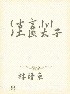 (古言,1v1)土匪太子