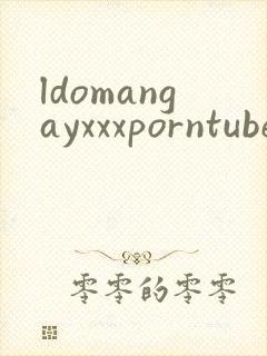 ldomangayxxxporntube封面