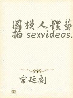 国模人体艺术私拍 sexvideos.club