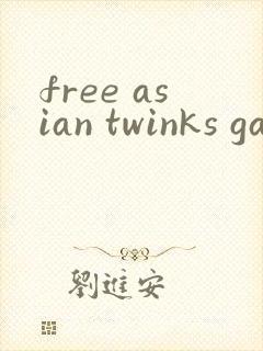 free asian twinks gay tubexxx封面