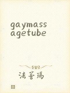 gaymassagetube