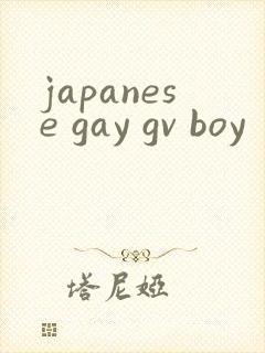 japanese gay gv boy