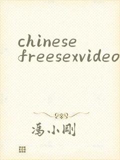 chinesefreesexvideosxxxxxady