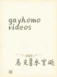 gayhomovideos