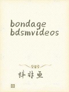 bondagebdsmvideos