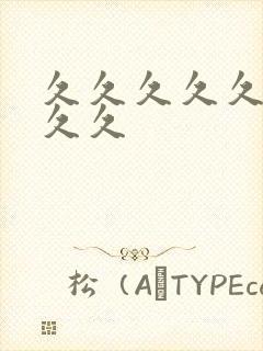 久久久久久国产久久