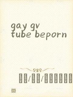 gay gv tube beporn封面