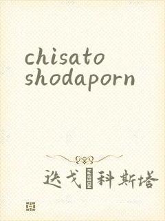 chisatoshodaporn