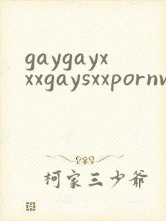 gaygayxxxgaysxxpornvideo