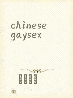 chinesegaysex