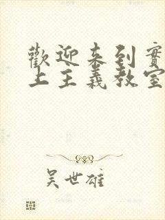 欢迎来到实力至上主义教室小说在线