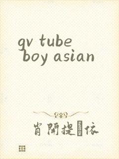 gv tube boy asian封面