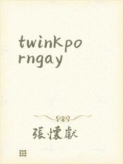 twinkporngay封面