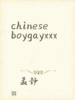 chineseboygayxxx