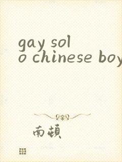 gay solo chinese boy