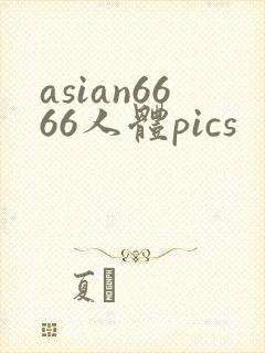 asian6666人体pics封面