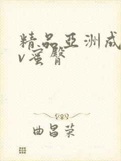 精品亚洲成人av蜜臀