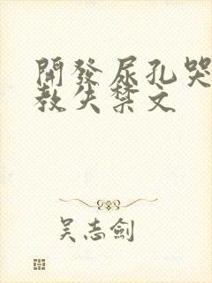 开发尿孔哭喊调教失禁文